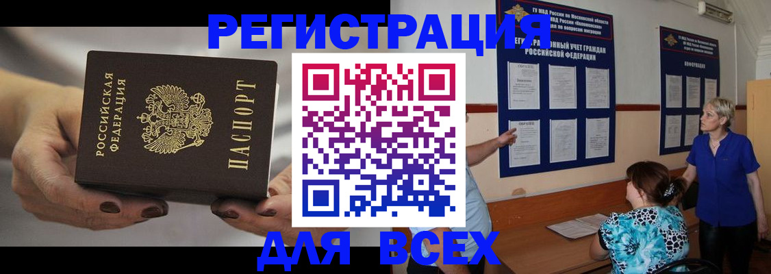 миграционный учет в Бавлах