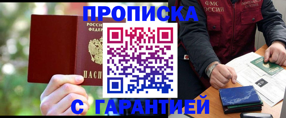 прописка для военкомата в Бавлах